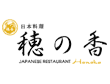 ジャカルタの寿司・日本料理・居酒屋 ｜ 穂の花 （Japanese Restaurant Honoka）